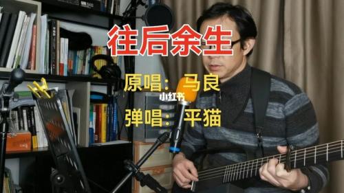 不同的余生歌曲表达意思