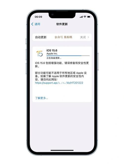 ios15.6正式版什么时候可以更新