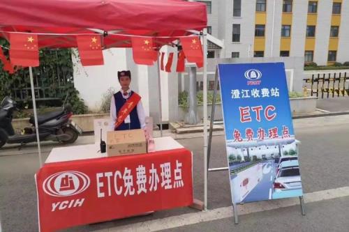 云霄那里办ETC