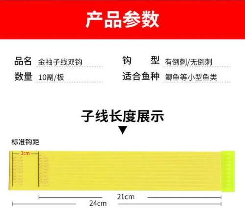 05号袖钩配多少号鱼线