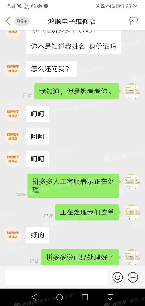 拼多多客服介入退款成功率大吗