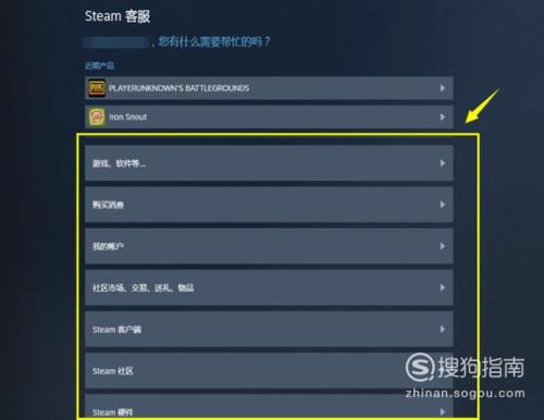 steam vac封禁会怎样