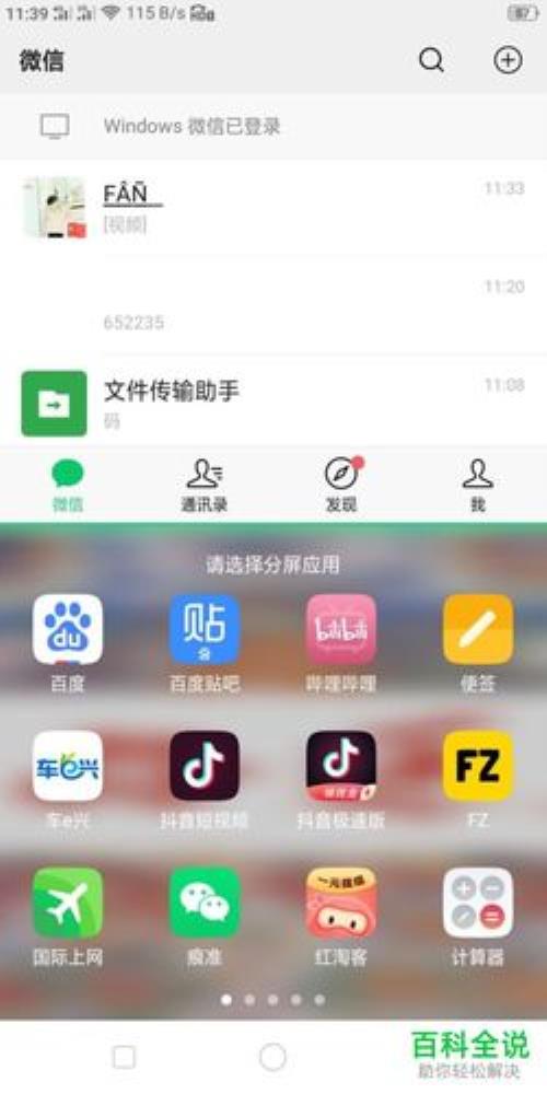 oppo手机怎么长按桌面