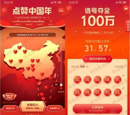 快手红心100万意味着什么