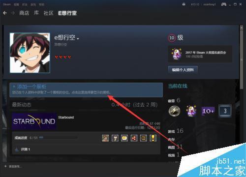 steam移动版怎么设置中文