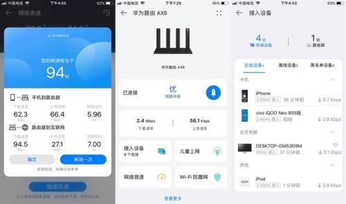 华为路由器ax6怎么设置在手机上