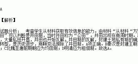 八家为一井是什么意思