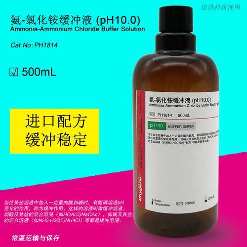 10%氯化铵溶液有效期多长时间