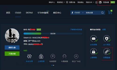 igxe怎么绑定steam账号