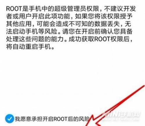 红米k50应用联网权限怎么设置