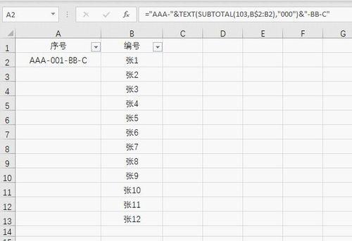 excel如何快速按1234顺序编号填充