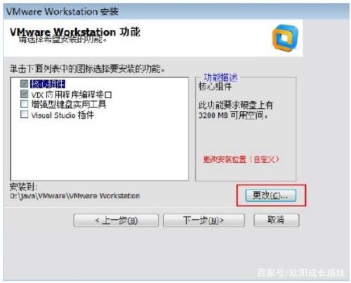 vmware光盘映像文件怎么安装