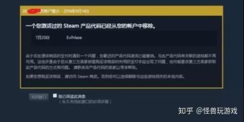 steam商业红信怎么解