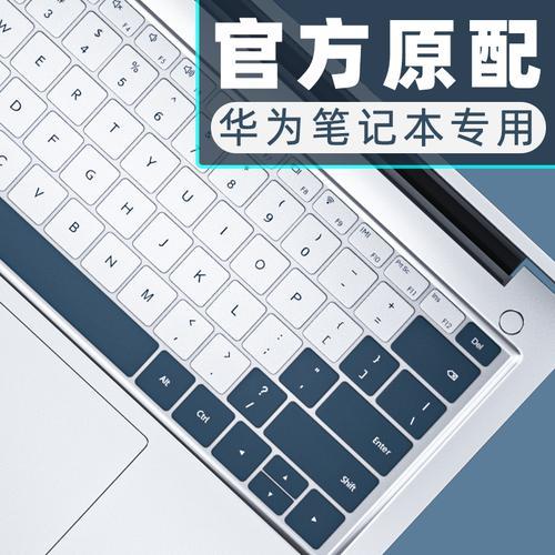 华为matebook16键盘怎么发光