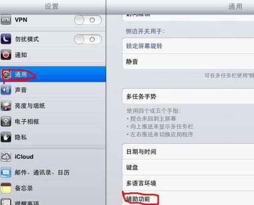 IPadHome键失灵了怎么开机