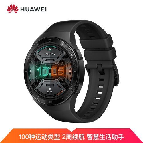 荣耀watch2和华为gt2e哪个好