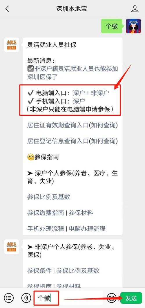 社保核查是什么意思