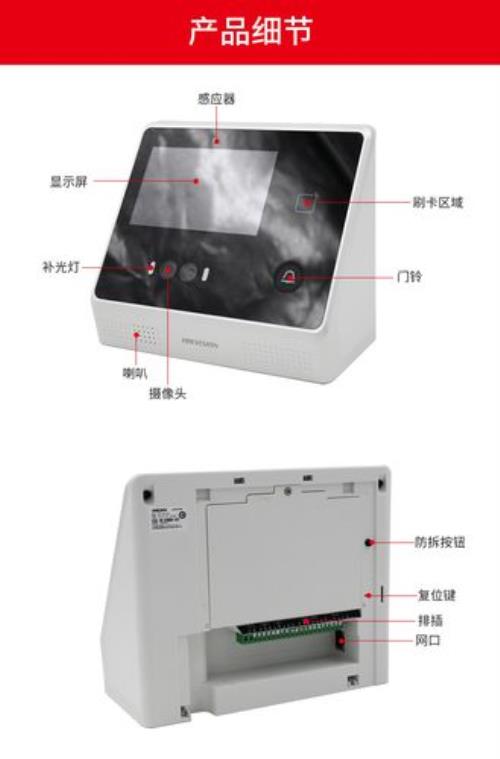 海康人脸一体机密码怎么修改