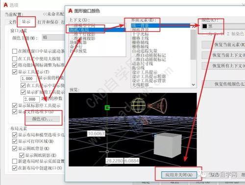 cad默认的背景色值是多少