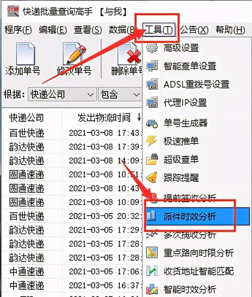 近30天成团签收时效是看物流信息