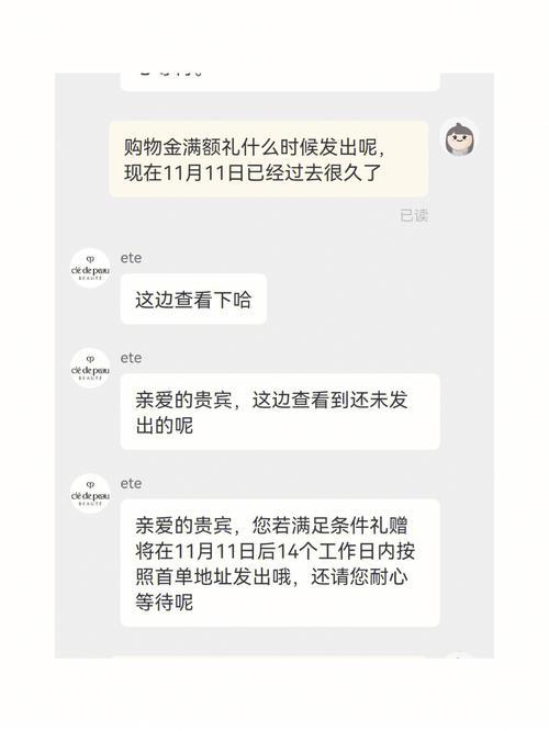 双十一被催发货客服回复话术