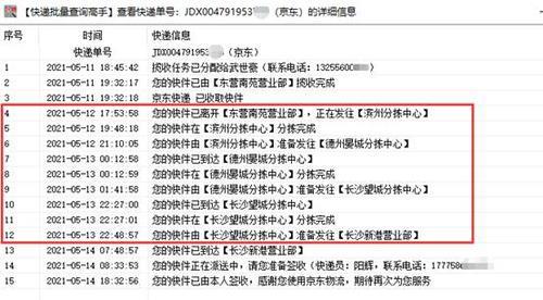 淘宝怎么填写京东快递单号