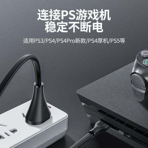 ps4如何连音响