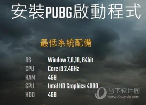 pubg无提示闪退怎么解决win10