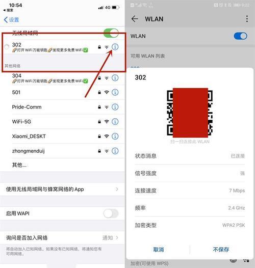 手机wifi密码查看方法