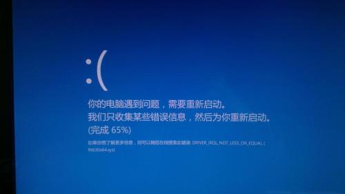 系统迁移windows无法启动