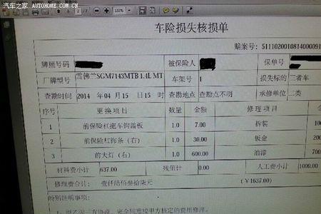 车掉河里怎么定损出价格