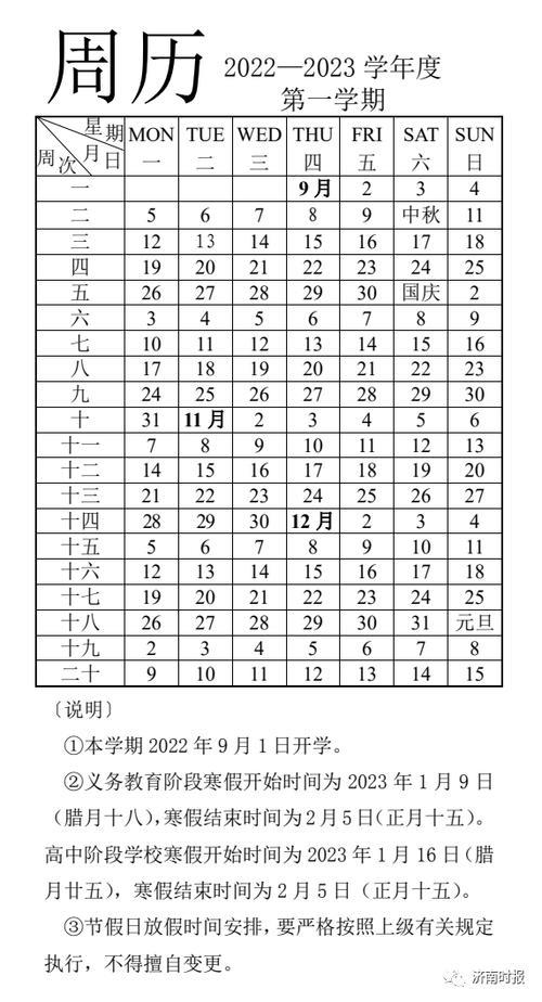 江西2023寒假中小学放假时间