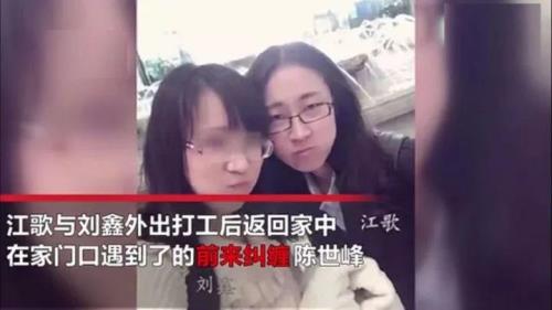 杀江歌的凶手刘鑫怎么判