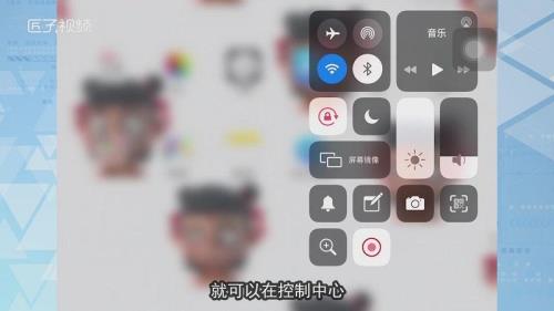 iPad5怎么录屏