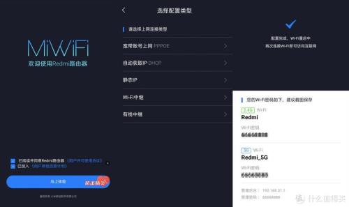 redmi路由器怎么设置dhcp