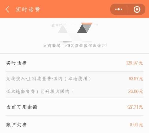 联通欠费600可以投诉他们吗