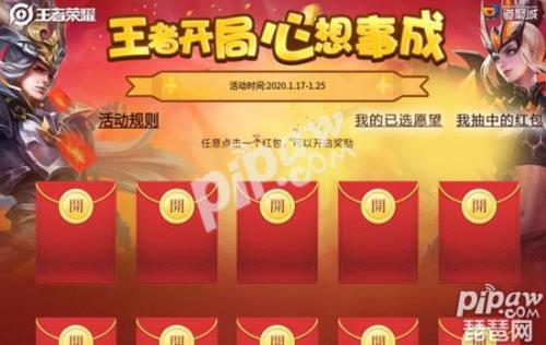 王者红包怎么发30个