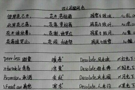 带同字的网名霸气