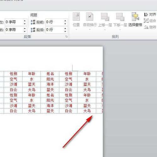 word里的表格上下页怎么分开