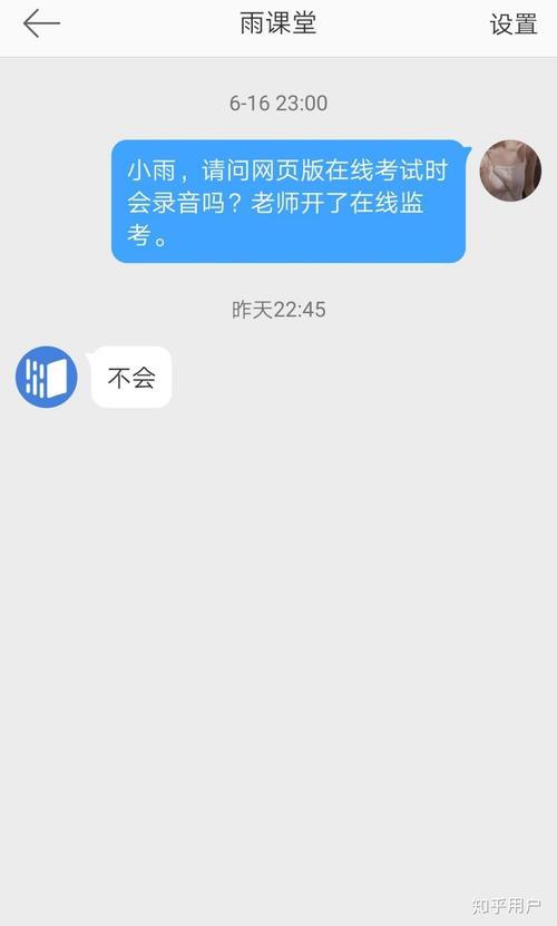 雨课堂考试能听见学生声音吗