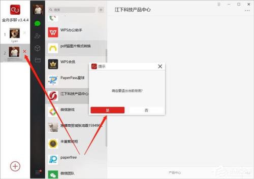 用电脑登录微信对方知道吗