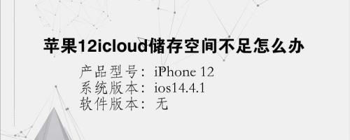 iphone14icloud储存空间多大