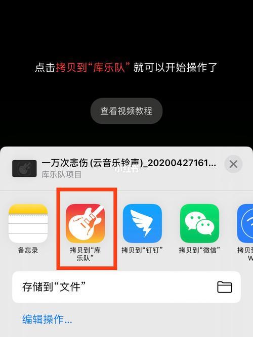 库乐队如何提取视频音乐