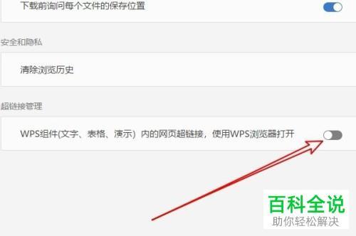 wps关闭后仍占用cpu怎么解决