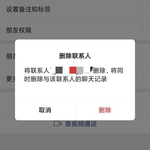 怎样查询微信被拉黑或者删了