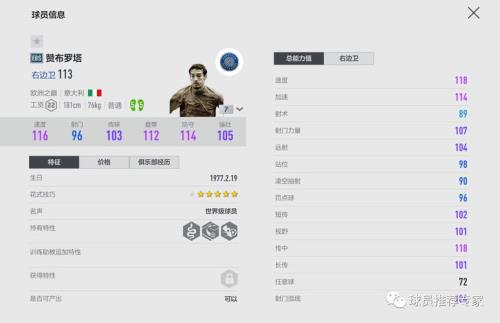 fifaonline4德洛尔好用吗