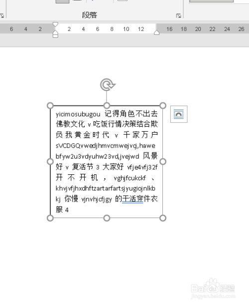 word文档数字字体不一致怎么改