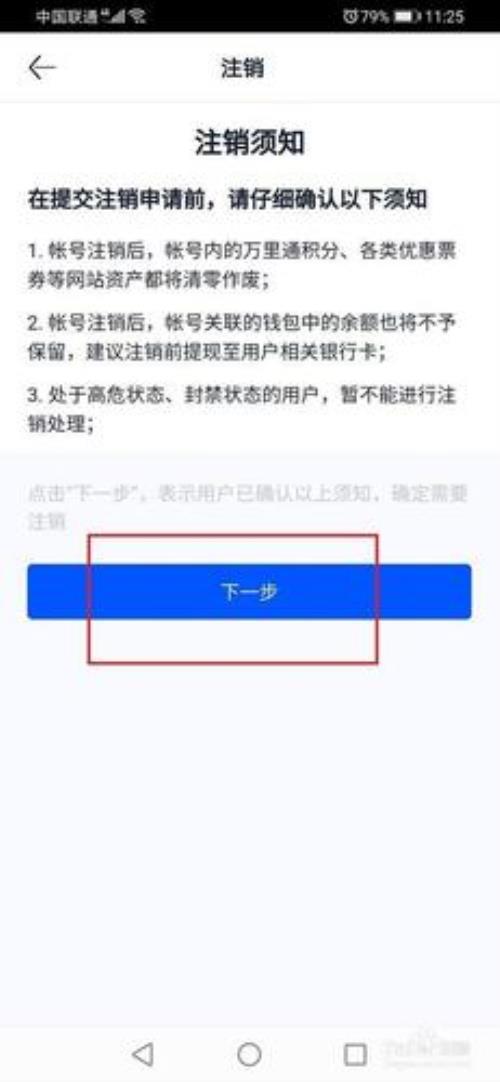 帐号注销了还能找回吗