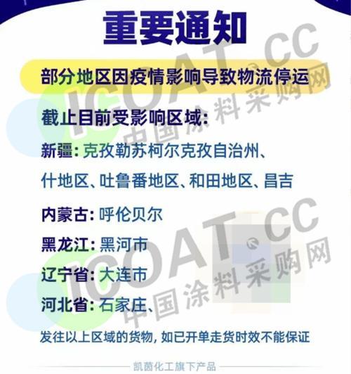 贵州快递恢复正常通知最新