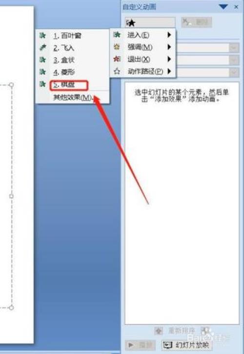 ppt粘贴标题字体变小